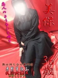 美保（36歳） 変態美熟女お貸しします。