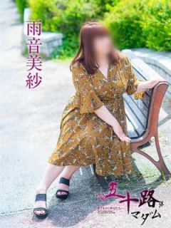 雨音美佐（55歳） 五十路マダム　愛されたい熟女たち　高松店