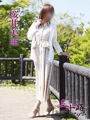桜井美亜（52歳） 五十路マダム　愛されたい熟女たち　高松店