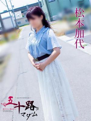 松本加代（36歳）