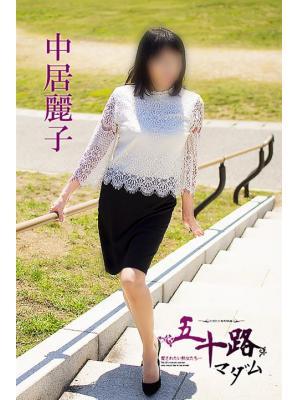 中居麗子（65歳） 五十路マダム　愛されたい熟女たち　高松店