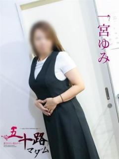 一宮ゆみ（42歳） 五十路マダム岐阜店