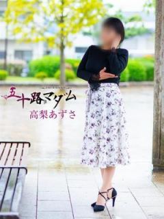 高梨あずさ（51歳） 五十路マダム富山店(カサブランカグループ)