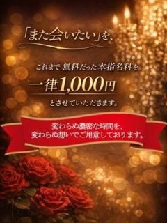 本指名料1000円（40歳） 美熟女倶楽部Hip's西川口
