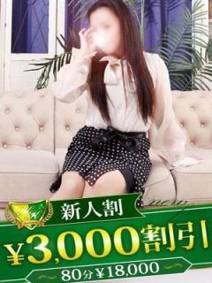 みつき 柏人妻花壇