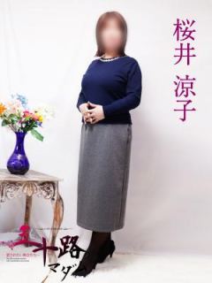 桜井涼子（42歳） 五十路マダム富山店(カサブランカグループ)