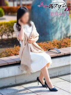 若月みよ子（49歳） 五十路マダム岐阜店
