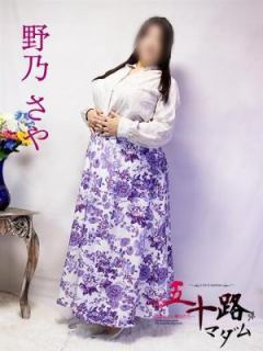 野乃さや 五十路マダム富山店(カサブランカグループ)