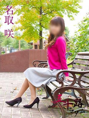 名取咲（60歳）