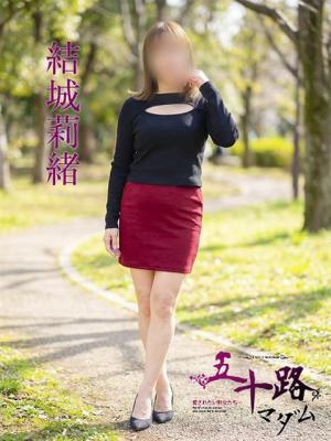 結城莉緒（ゆうきりお）（54歳）