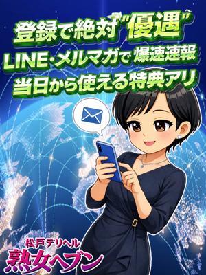 登録で絶対”優遇”（58歳）