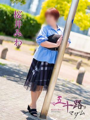 桜井みわ（57歳）