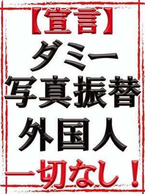 絶対宣言！ダミー無し（55歳）