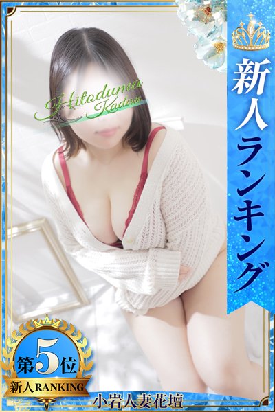 かのん（30歳）