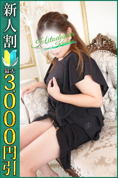 あずき（39歳）