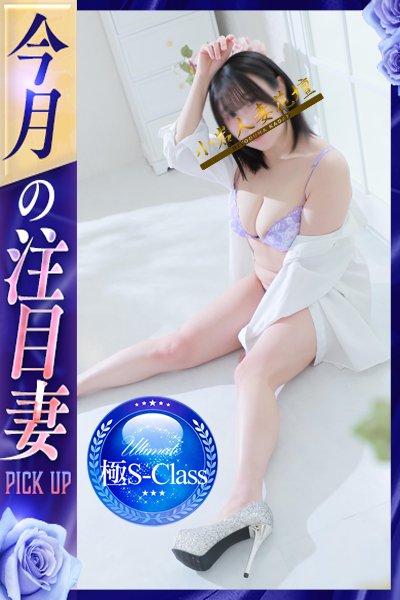 みさき（31歳）