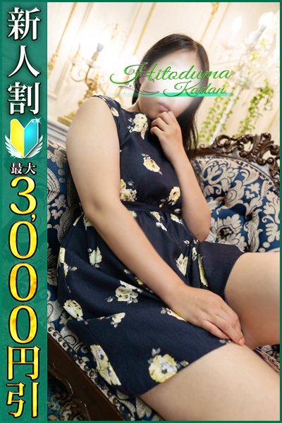 まいか（31歳）