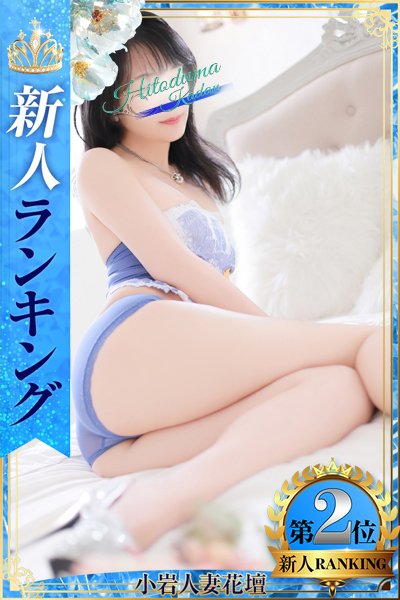 きょうか（46歳）