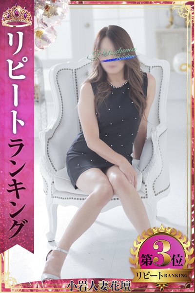 まな（48歳）