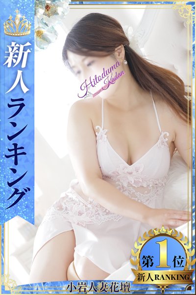 めい（37歳）