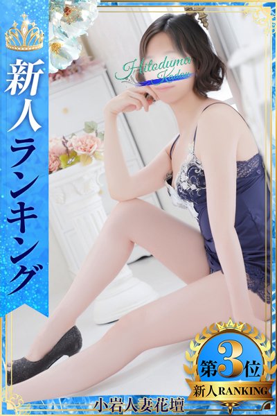 きみか（40歳）