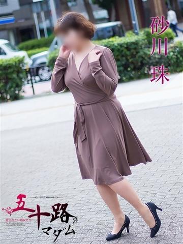 砂川珠（57歳）