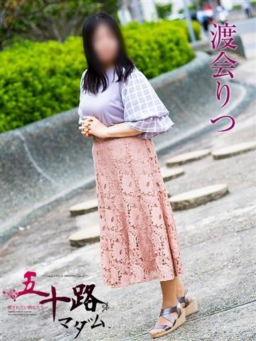渡会りつ（53歳）