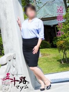 遠藤りか（50歳） 五十路マダム新潟店(カサブランカグループ)