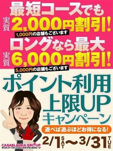 生誕14周年記念総額1億円 大還元祭（18歳）