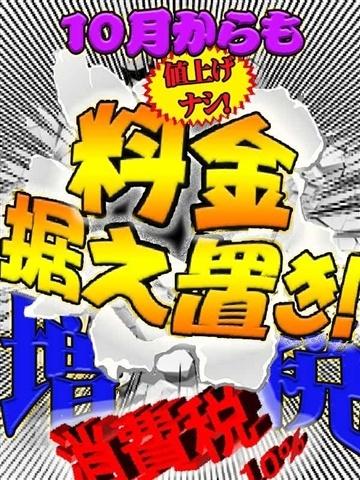 10月からのお知らせ（18歳）
