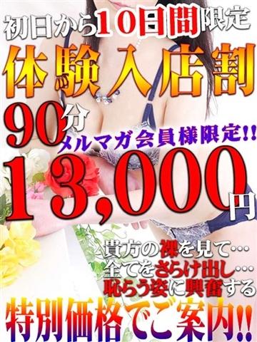 【体入割】（36歳） 美熟女倶楽部　Hip's 春日部店