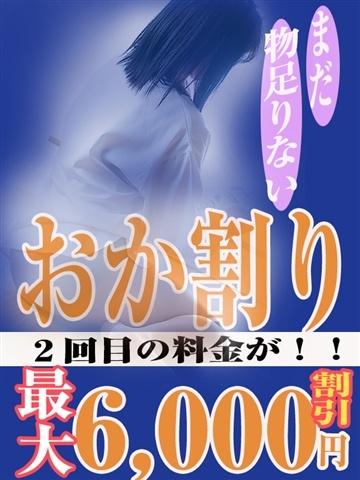 おか割（55歳）