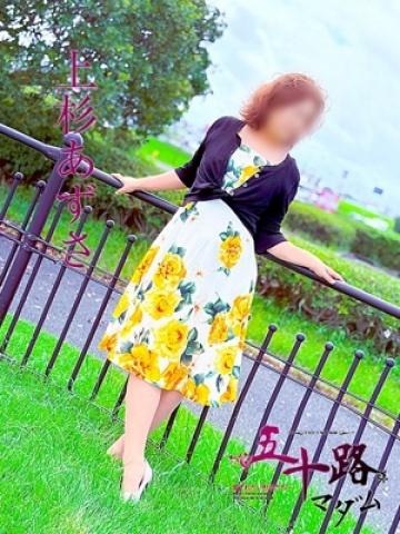 上杉あずさ（53歳）