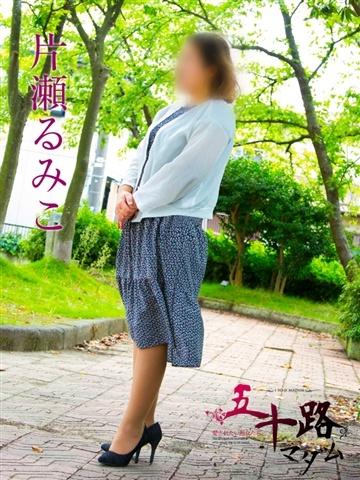 片瀬るみこ（45歳）