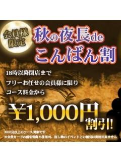 市川くみ（37歳） 五十路マダム岐阜店