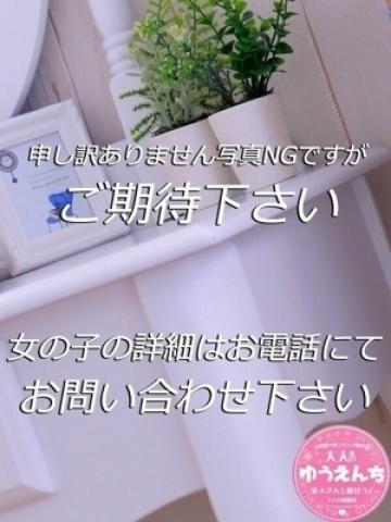 紗良（さら）（34歳） 人妻の蜜 西船橋店