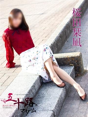 桜田栞凪（53歳） 五十路マダムエクスプレス船橋店(カサブランカグループ)