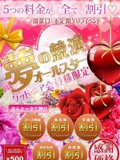 桜川晶 五十路マダム岐阜店