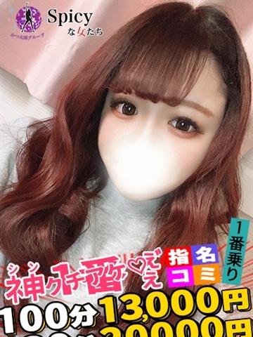 みづき（49歳） 完熟ばなな谷九