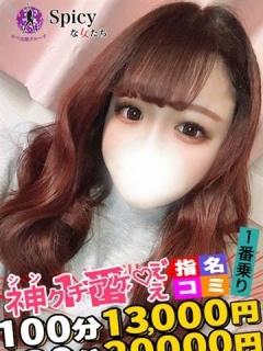 みづき（49歳） 完熟ばなな谷九