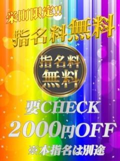 指名料無料（50歳） 千葉栄町ムンムン熟女妻