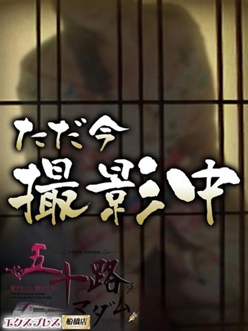 湯浅真美（54歳） 五十路マダムエクスプレス船橋店(カサブランカグループ)