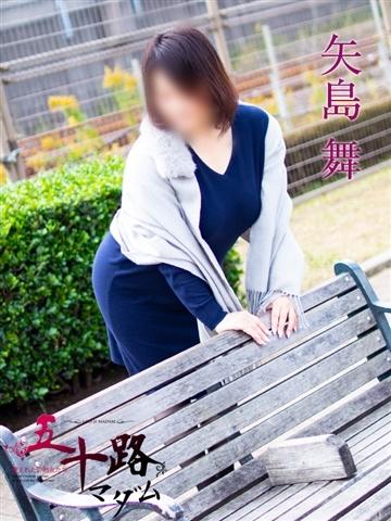 矢島舞（48歳）