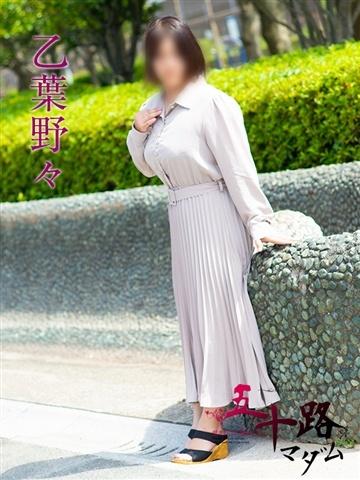 乙葉野々（43歳） 五十路マダムエクスプレス船橋店(カサブランカグループ)