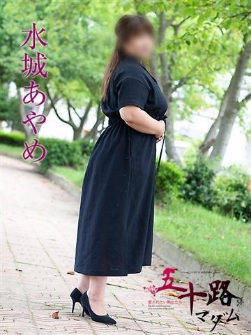 水城あやめ（38歳）