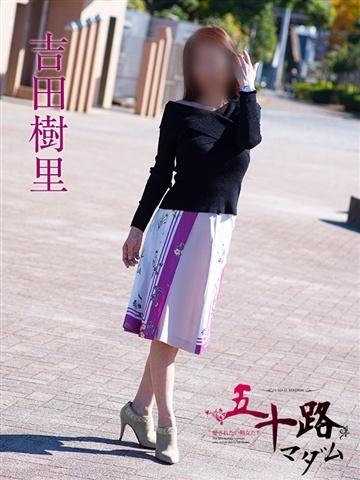 吉田樹里（56歳） 五十路マダムエクスプレス船橋店(カサブランカグループ)