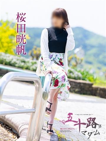桜田晄帆（48歳）