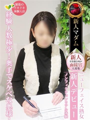 三谷 純子（50歳） デリヘル熟女・人妻マダム宮殿 名古屋