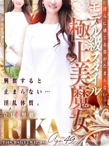 立見 里歌 デリヘル熟女・人妻マダム宮殿 名古屋