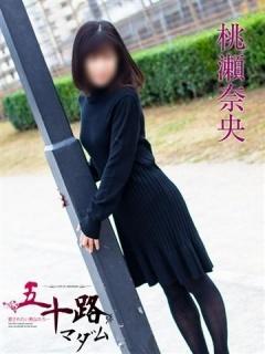 桃瀬奈央（53歳） 五十路マダムエクスプレス船橋店(カサブランカグループ)